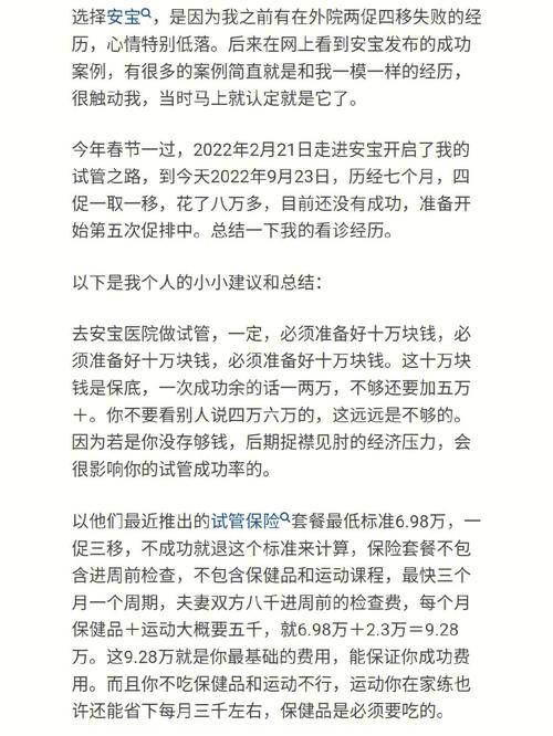 厦门老年试管成功率如何